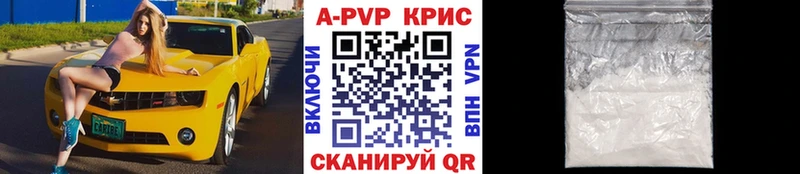 Купить где  Людиново  APVP VHQ 