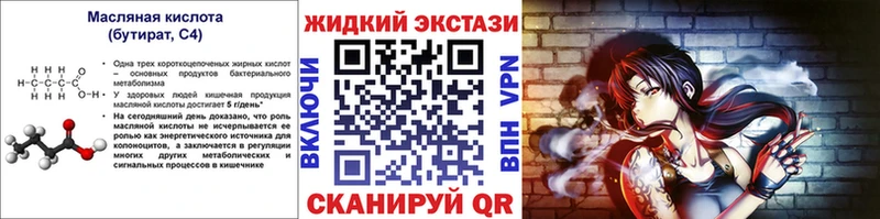 Купить закладки  Людиново  Бутират BDO 