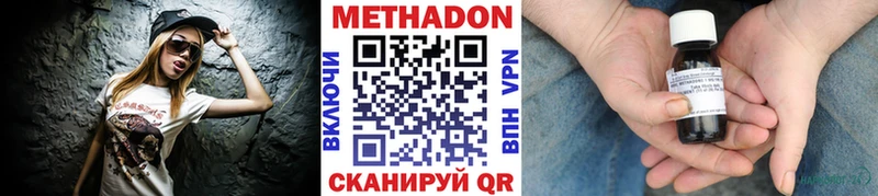 Купить  Людиново  МЕТАДОН VHQ 